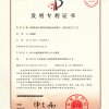 快凝快硬高貝利特硫鋁酸鹽水泥熟料、應(yīng)用及其生產(chǎn)工藝201410416928.8